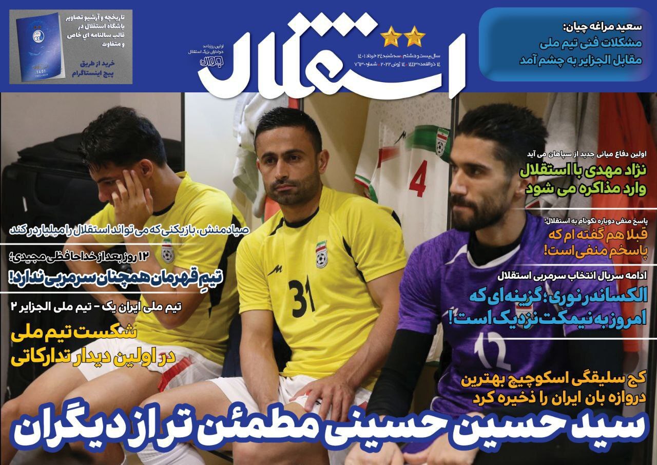 روزنامه