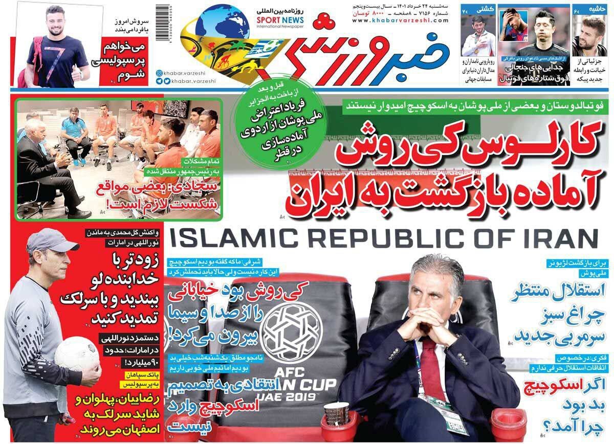 روزنامه