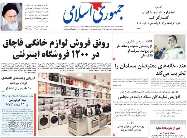 صفحه نخست روزنامه&zwnj;ها - سه&zwnj;شنبه ۲۳ خرداد