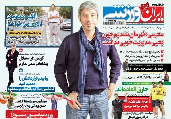 صفحه نخست روزنامه&zwnj;ها - سه&zwnj;شنبه ۲۳ خرداد