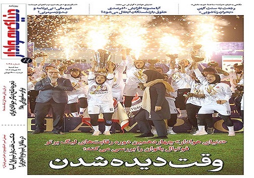 صفحه نخست روزنامه&zwnj;های البرز -سه شنبه ۲۴ خرداد