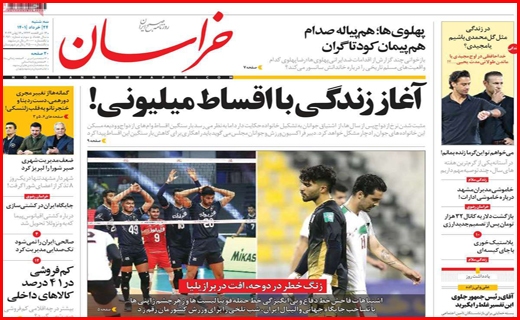 خراسان
