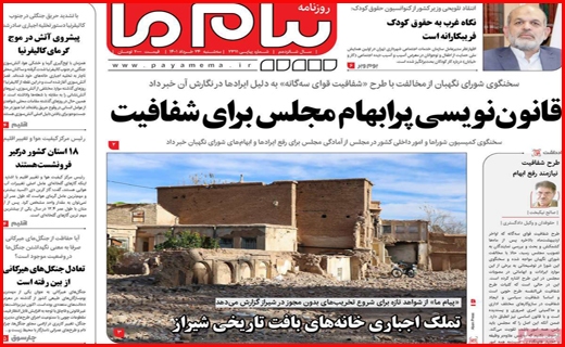پیام ما