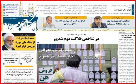 ابتکار جنوب