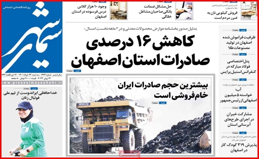 سیمای شهر