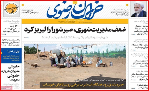 خراسان رضوی