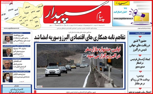 پیام سپیدار