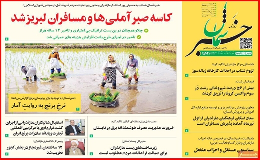 خبر شمال