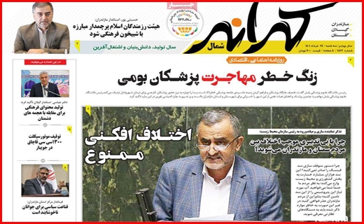 کرانه شمال