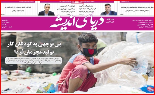 دریای اندیشه