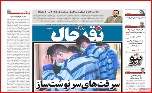 نقد حال