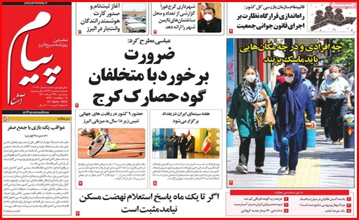 پیام آشنا