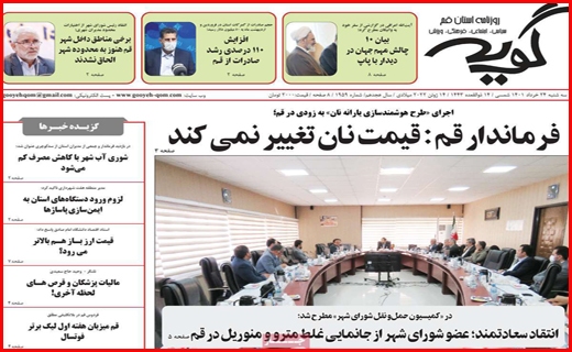 گویه