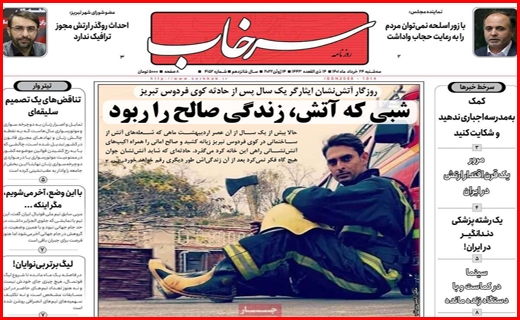 سرخاب