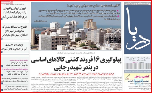 دریا