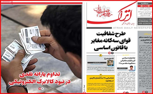اترک