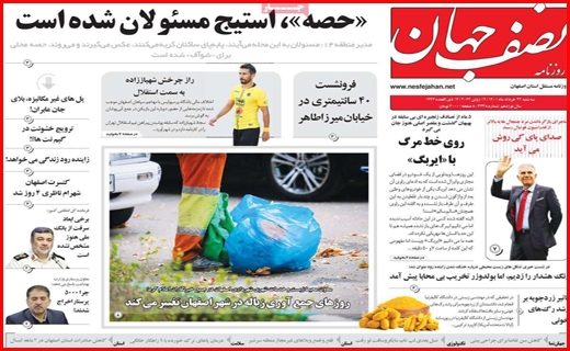 نصف جهان