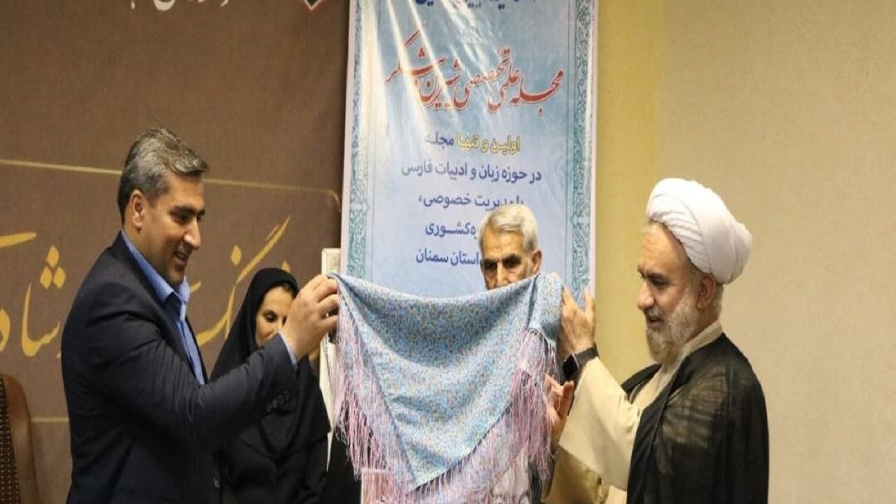 رونمایی از مجله علمی «شیرین و شکر» در استان سمنان
