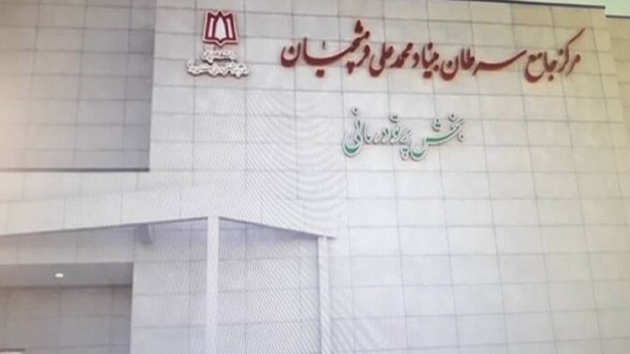 طرح مرکز جامع سرطان نیازمند ۲۵۰ میلیاردتومان اعتبار