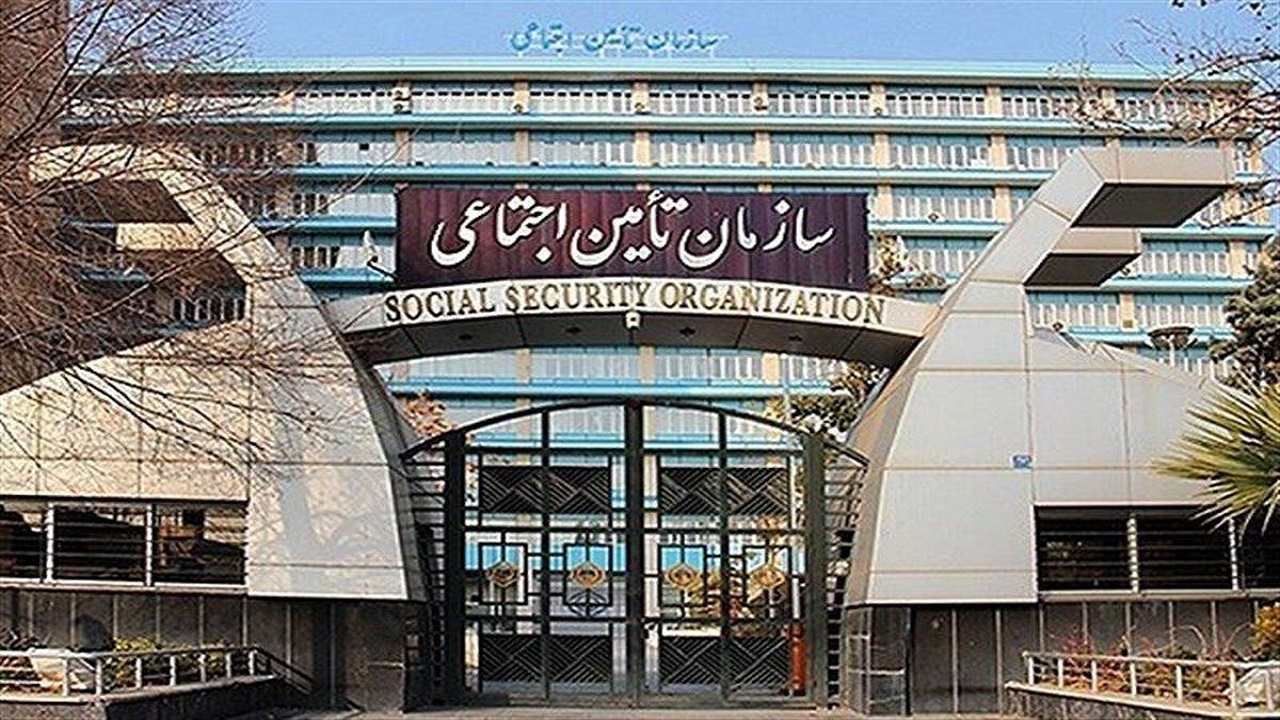 ثبت نام آزمون استخدامی سازمان تامین اجتماعی آغاز شد