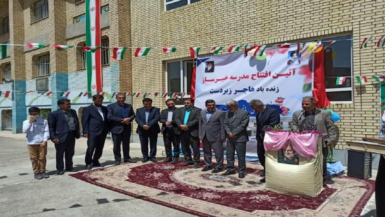 اهداء مدرسه توسط معلم بازنشسته کرجی