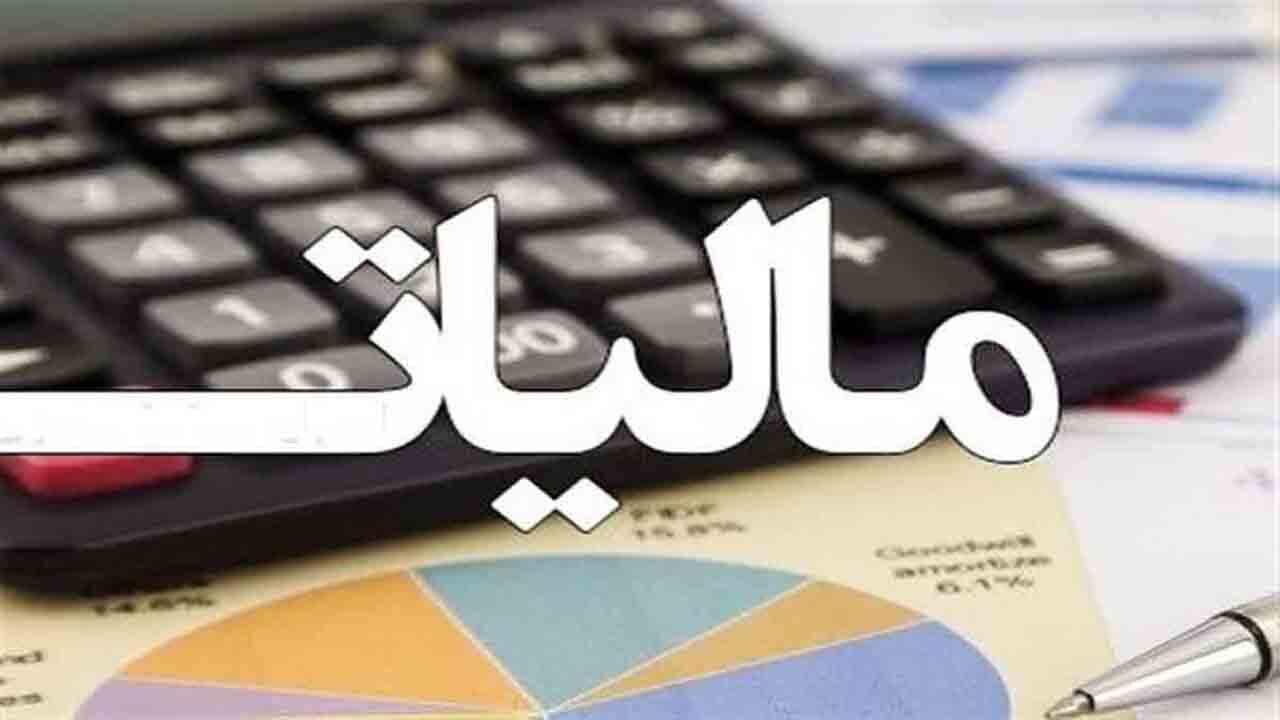 تمدید مهلت ارائه اظهارنامه مالیاتی