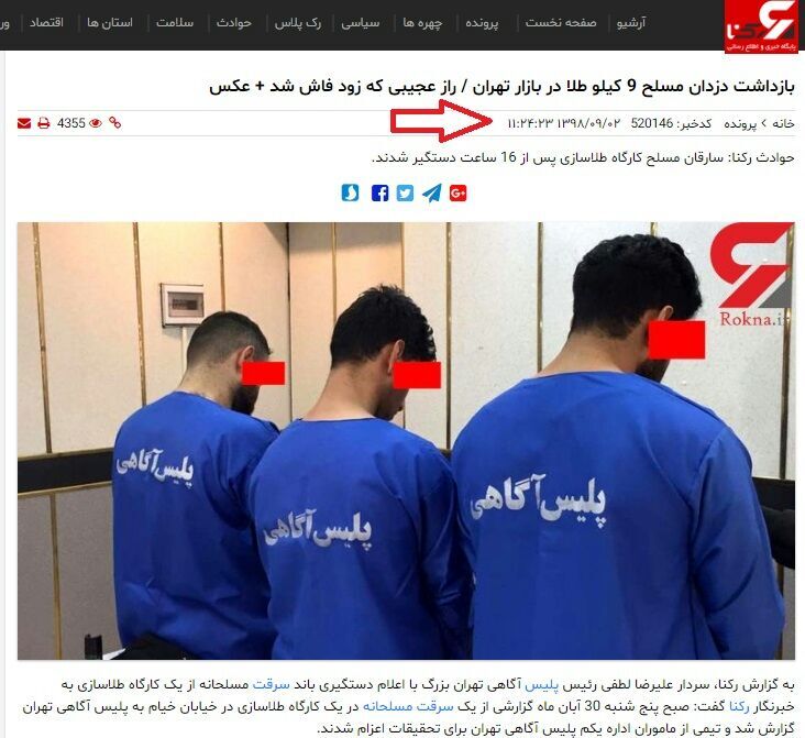 عناصر معاند