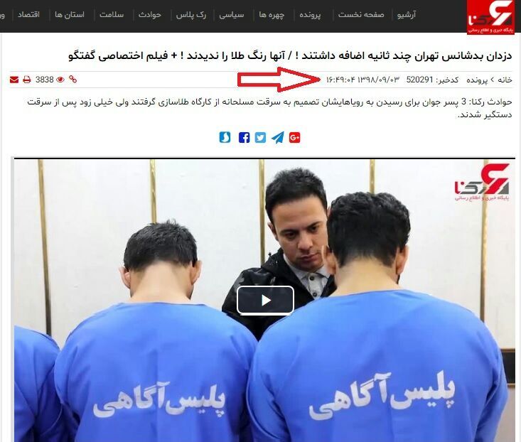 صداوسما 