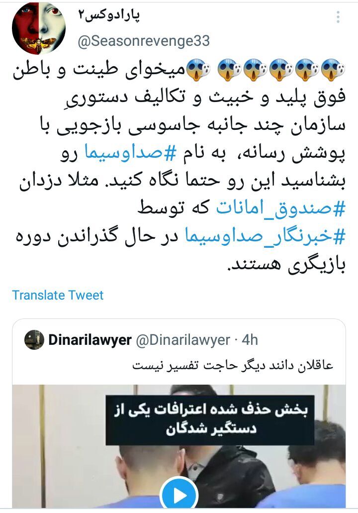 سوتی خبرنگار