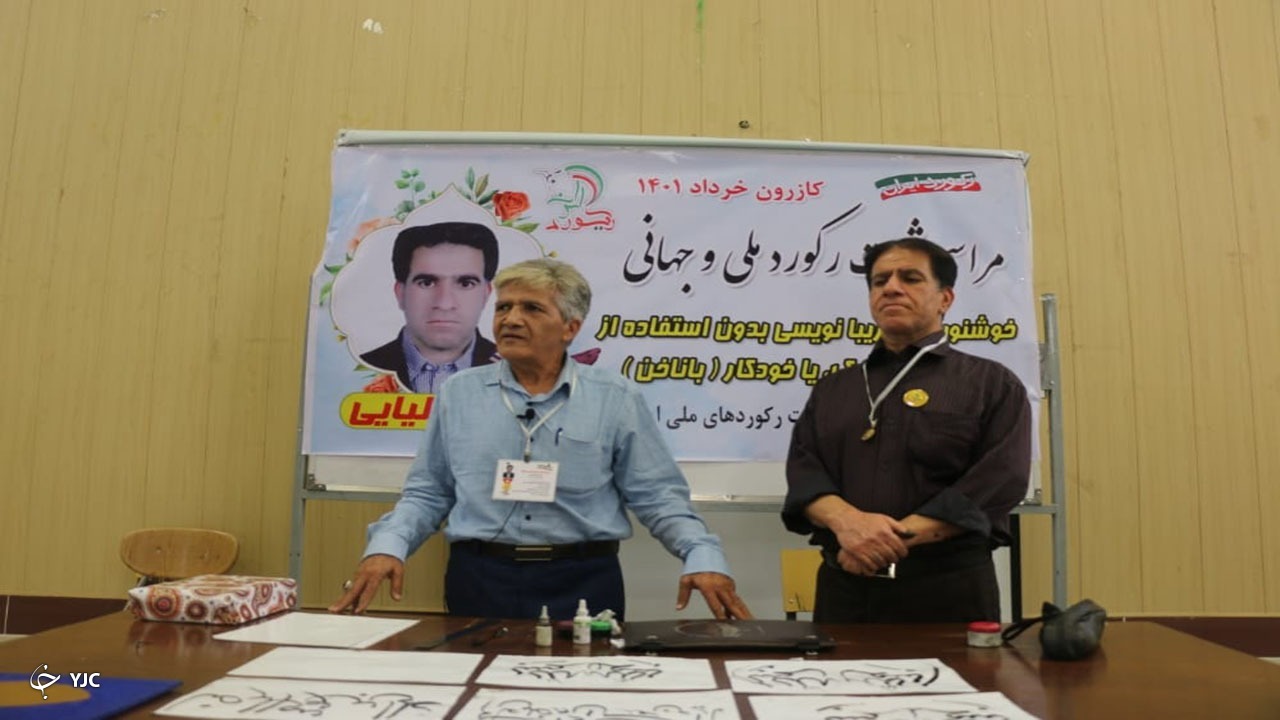 خوشنویسی با ناخن با حضور ناظر کشوری