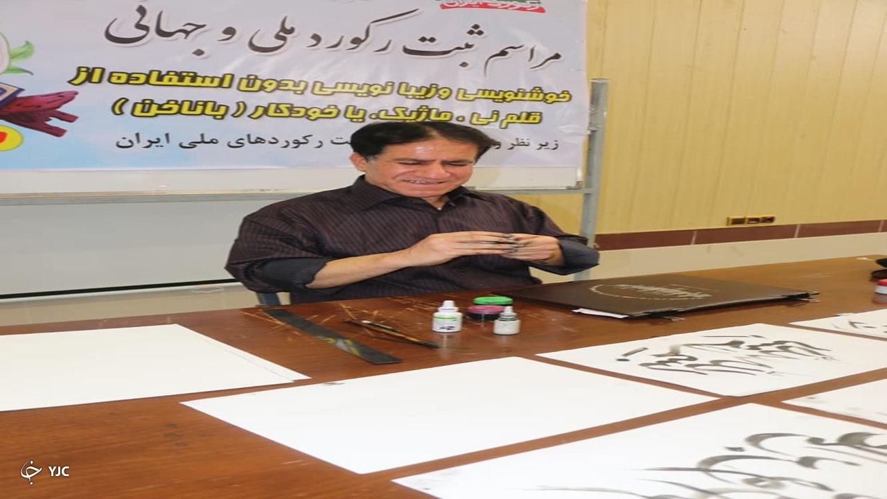  ثبت ملی خوشنویسی با ناخن در کازرون