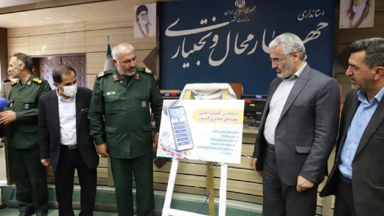 رونمایی از نرم افزار جامع کنگره ۱۰ هزار شهید جامعه عشایری کشور در چهارمحال و بختیاری