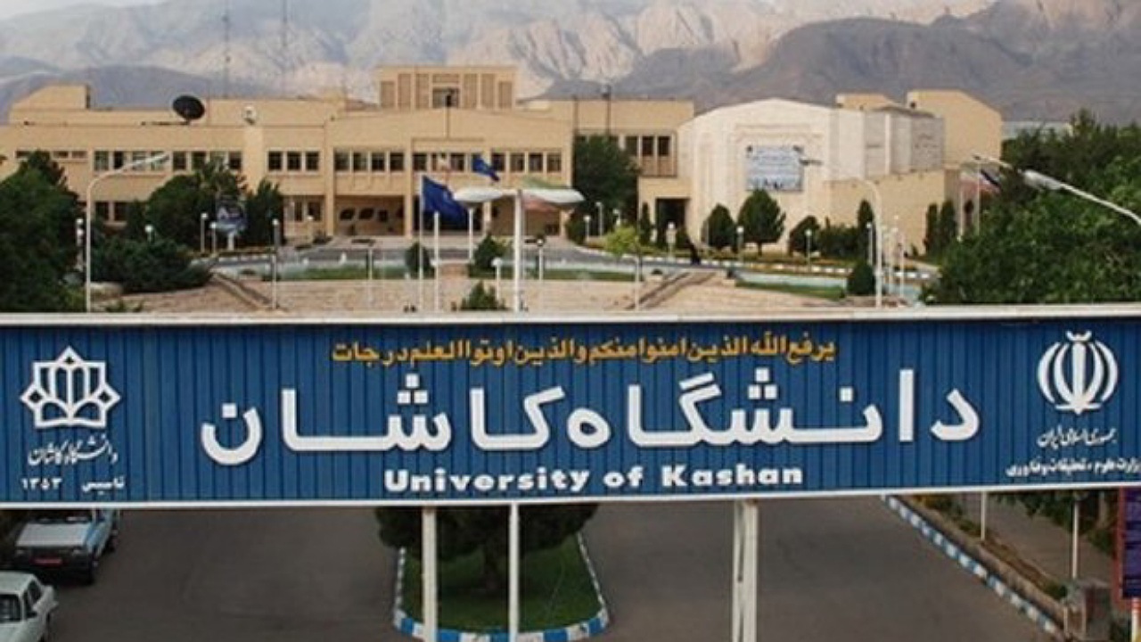 دانشگاه کاشان میزبان کرسی علمی دانش بنیان در جنگ اقتصادی شد