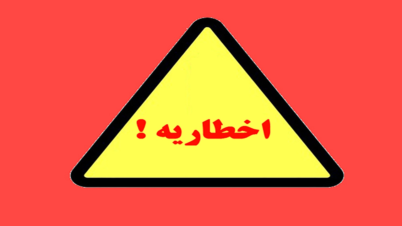 صدور اخطاریه برای ساختمان‌های ناایمن منطقه سه بندرعباس