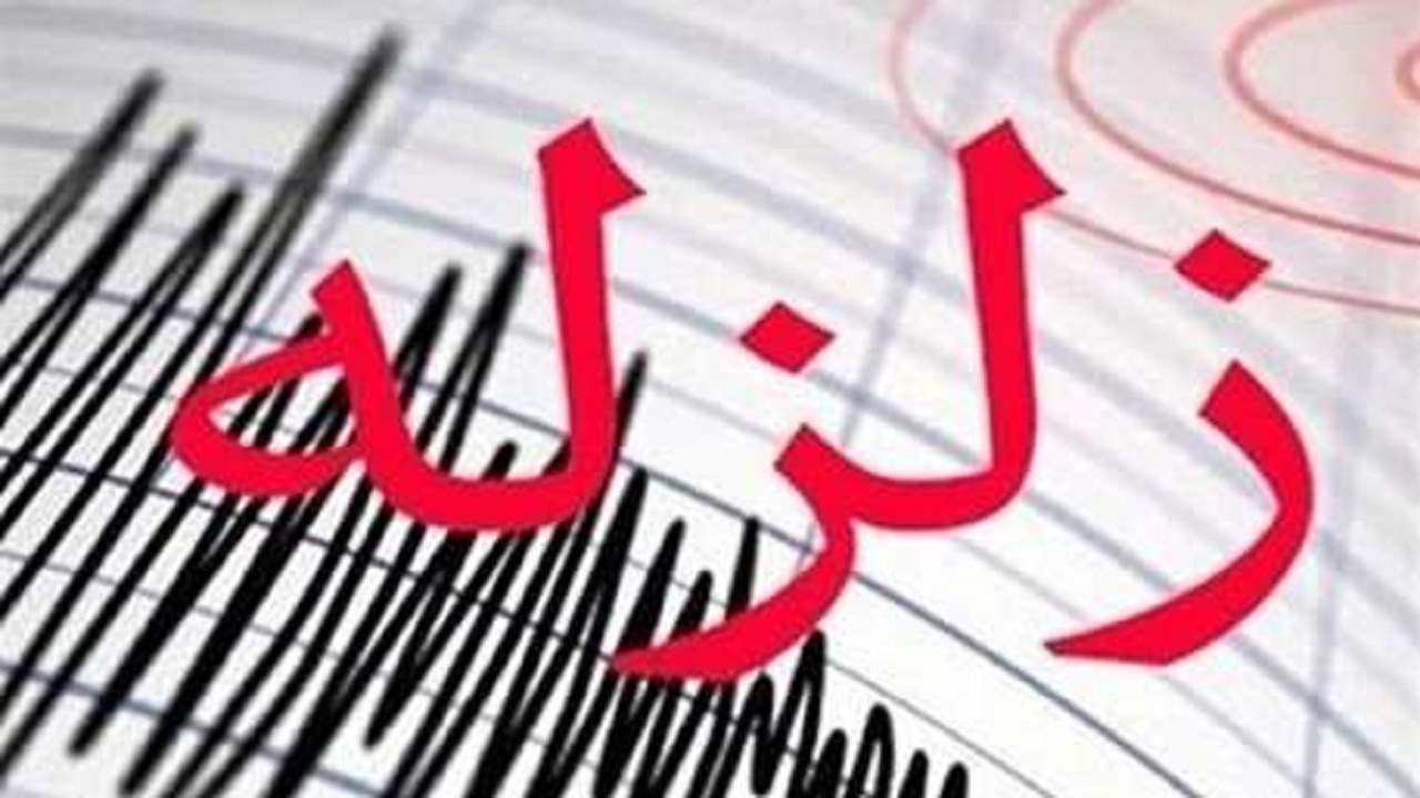زلزله قزوین را لرزاند/ اعزام تیم های ارزیاب خسارت هلال احمر