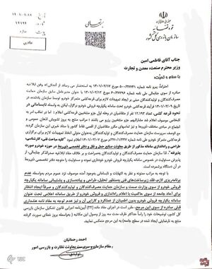 تامین نقدینگی فوری برای خودروسازان علت راه اندازی سامانه تخصیص خودرو!