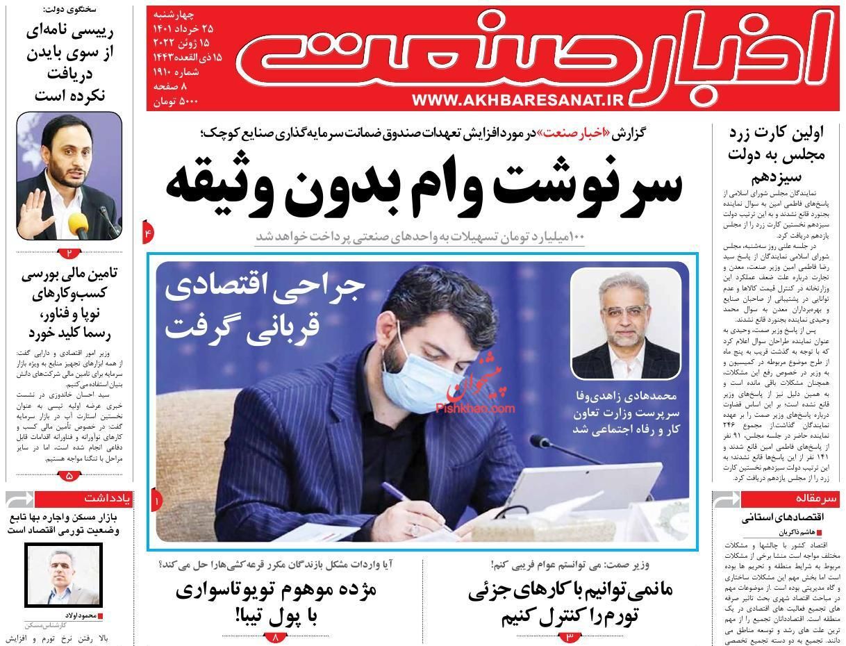 کلافگی مردم در بازار خودرو/ کمک کالابرگ به ارزش ریالی پول/ بازگشت ثبات به بازار ارز