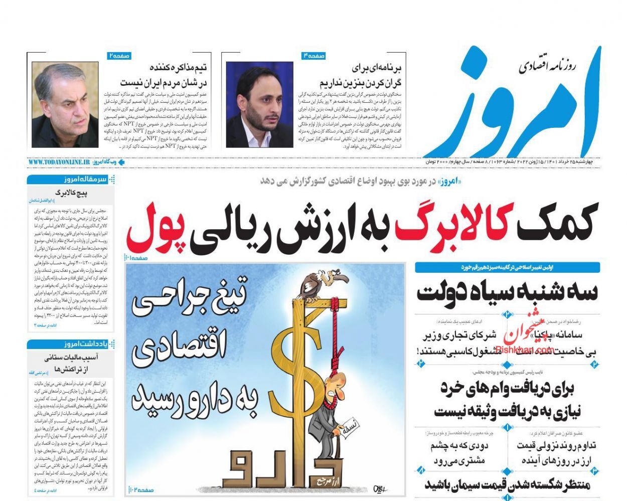 کلافگی مردم در بازار خودرو/ کمک کالابرگ به ارزش ریالی پول/ بازگشت ثبات به بازار ارز