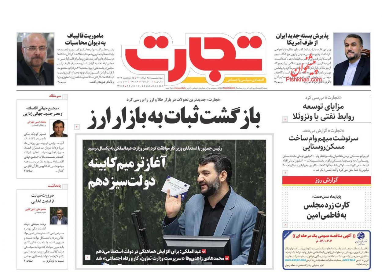 کلافگی مردم در بازار خودرو/ کمک کالابرگ به ارزش ریالی پول/ بازگشت ثبات به بازار ارز