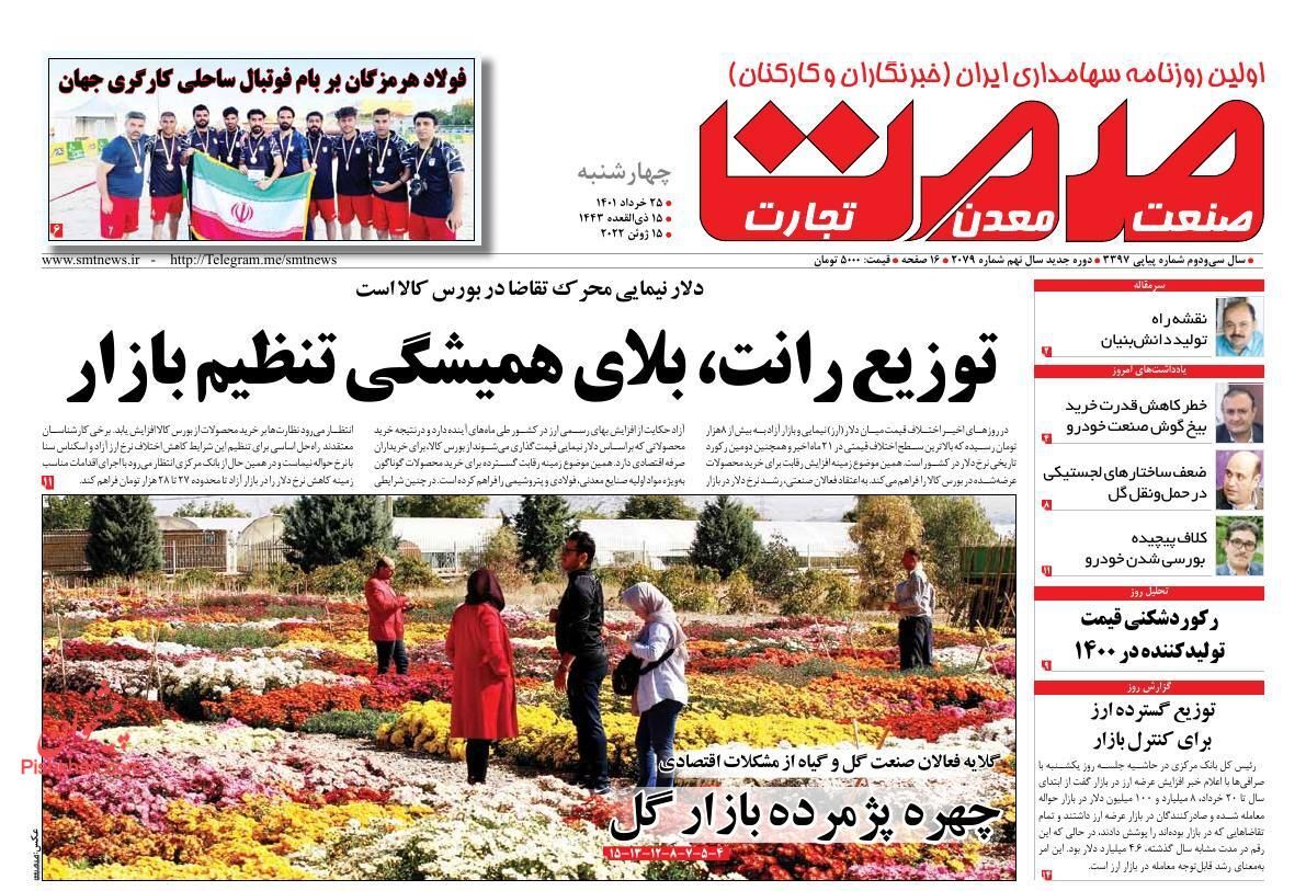 کلافگی مردم در بازار خودرو/ کمک کالابرگ به ارزش ریالی پول/ بازگشت ثبات به بازار ارز