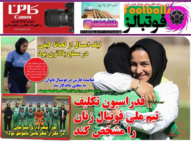 روزنامه