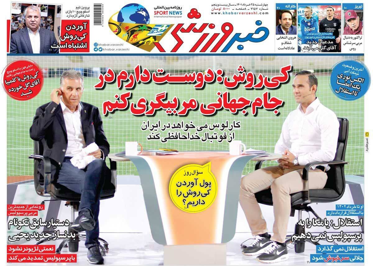 روزنامه