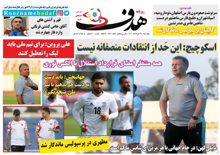 روزنامه