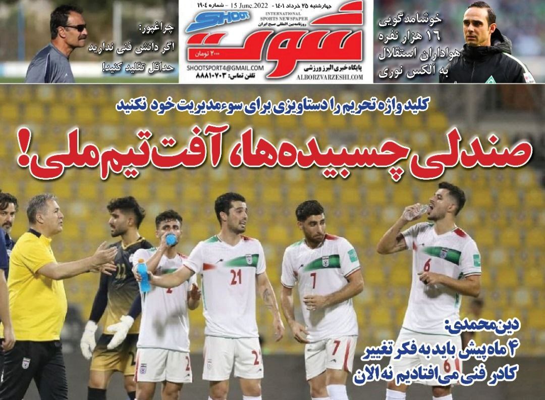 روزنامه