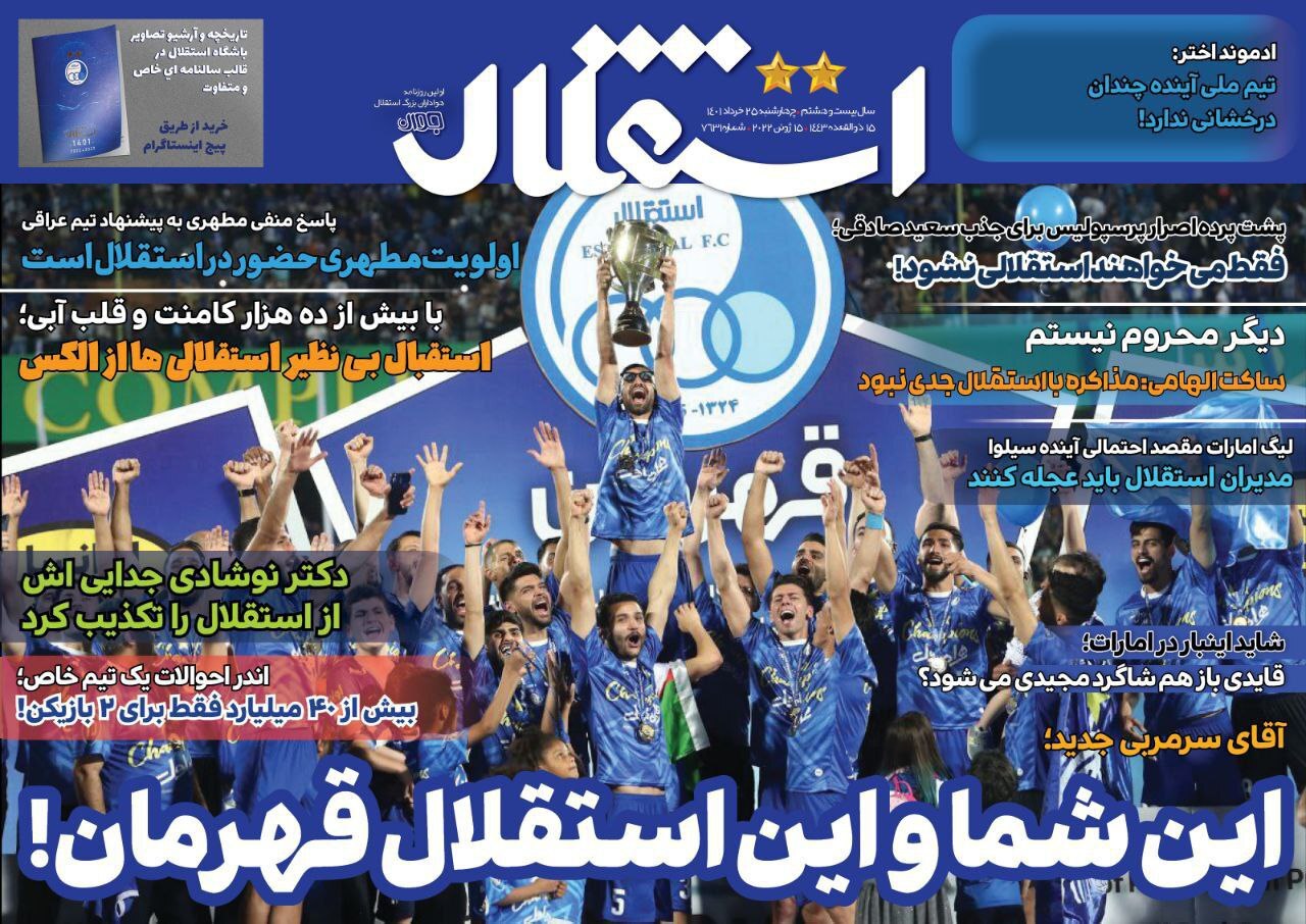 روزنامه
