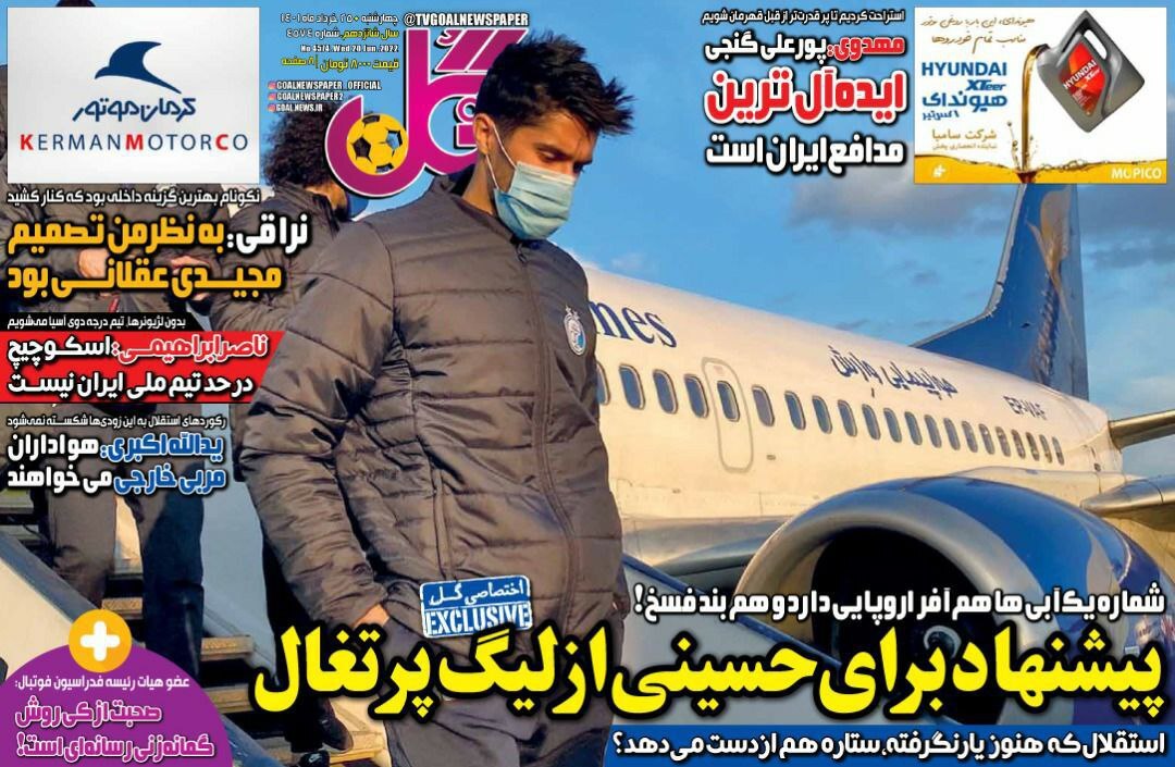 روزنامه