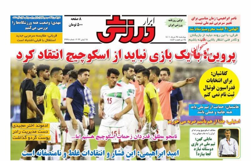 روزنامه