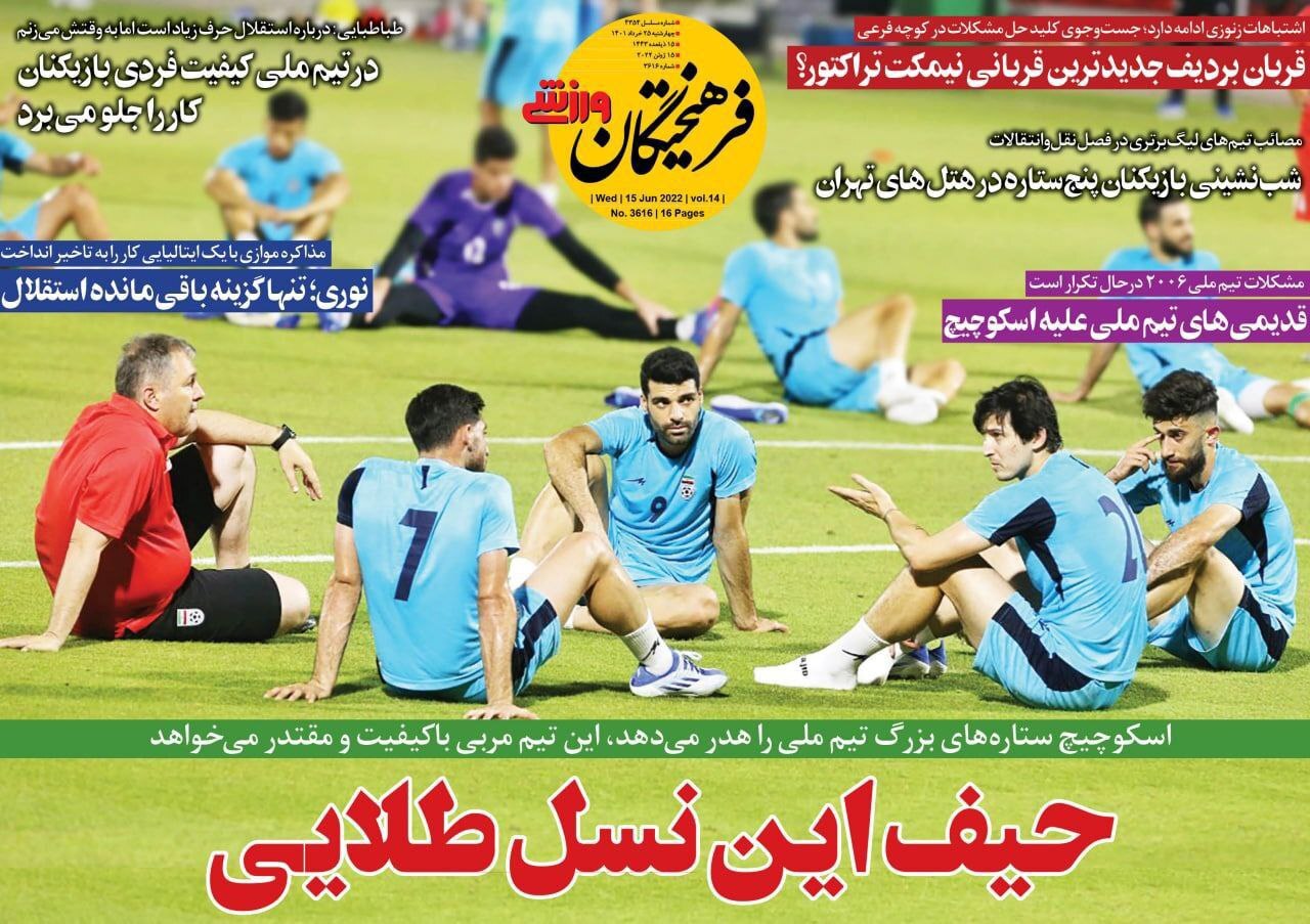 روزنامه
