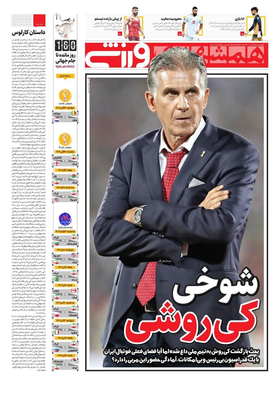 روزنامه