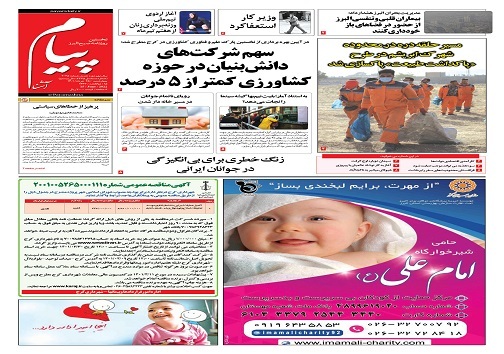 صفحه نخست روزنامه&zwnj;های البرز -چهار شنبه ۲۵ خرداد